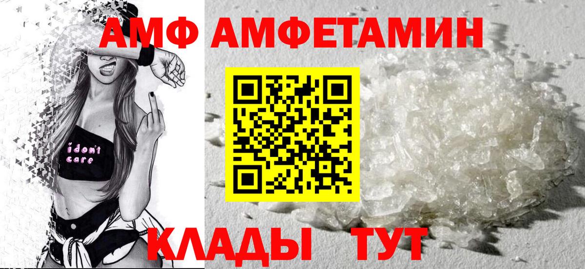 Amphetamine 97%  Вход с VPN  Amphetamine  Кумертау 