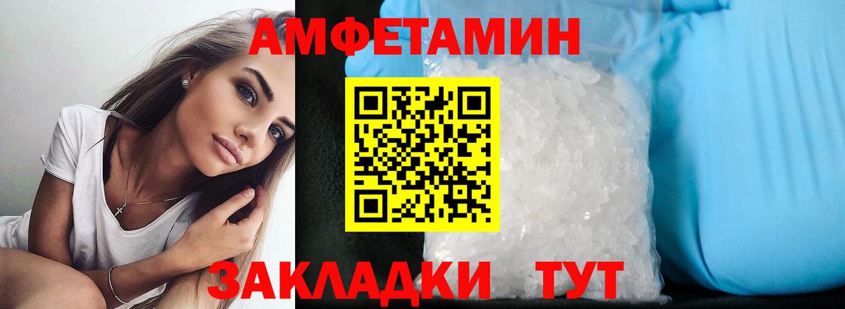 Амфетамин 98% Кумертау
