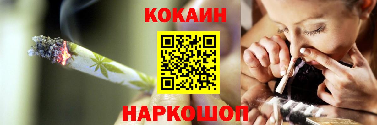 Кумертау  COCAIN Перу  Кокаин Fish Scale  Вход с VPN 