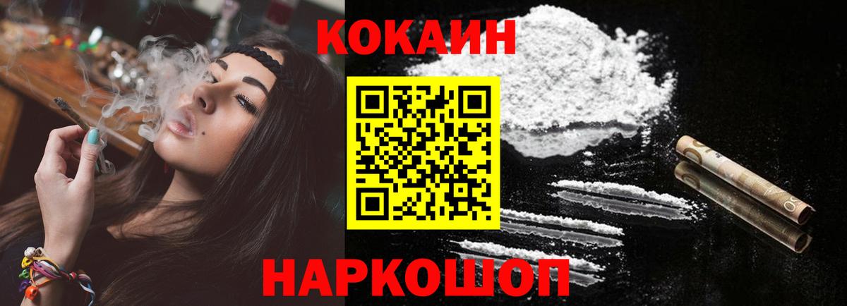 КОКАИН 98% Кумертау