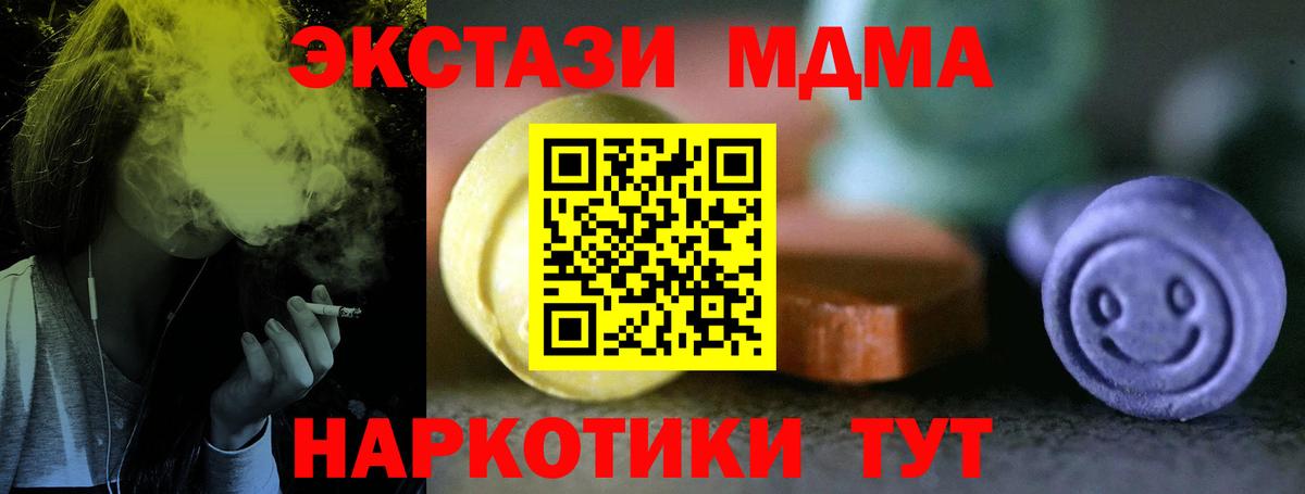 Экстази Cube  ЭКСТАЗИ  Кумертау  Вход с VPN  ЭКСТАЗИ Philipp Plein 
