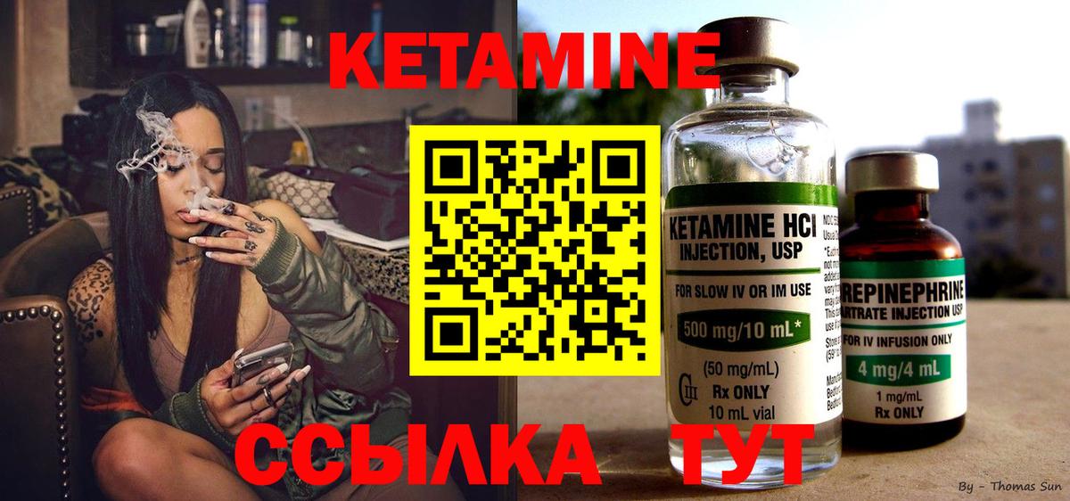 Кумертау  Кетамин ketamine  Вход с VPN  КЕТАМИН ketamine 
