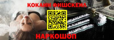 кокаин перу Камышлов