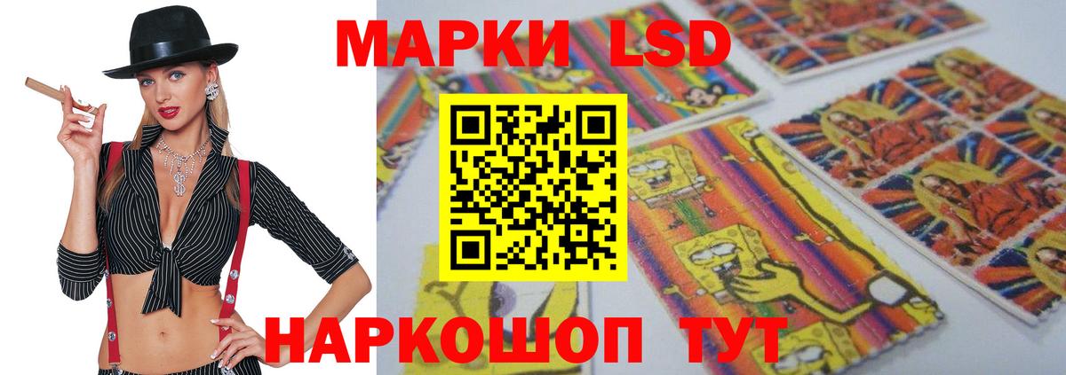 LSD-25 экстази ecstasy Кумертау