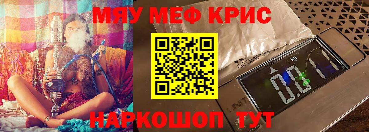 Мефедрон мука Кумертау