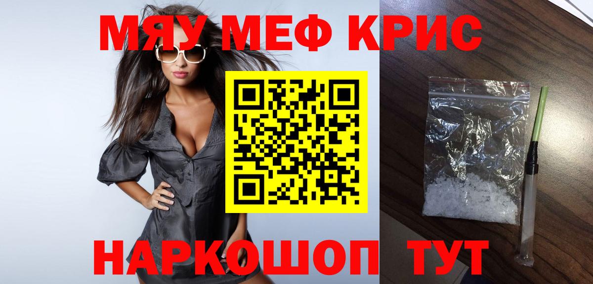 Меф  Меф VHQ  Вход с VPN  Кумертау  Меф  МЯУ-МЯУ мука 