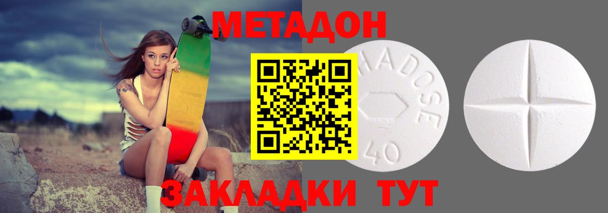 МЕТАДОН VHQ  Метадон VHQ  Вход с VPN  MEGA ссылки  Кумертау 