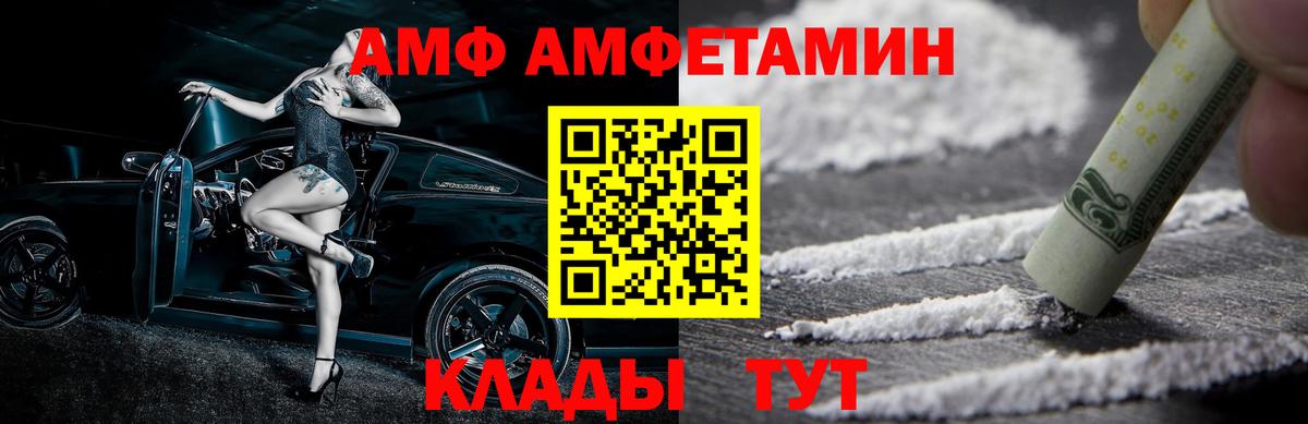 Метамфетамин Methamphetamine  Вход с VPN  Кумертау 
