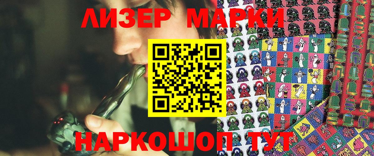 Марки NBOMe 1,5мг Кумертау