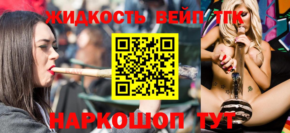 Кумертау  ТГК вейп с тгк  ТГК гашишное масло  Вход с VPN 
